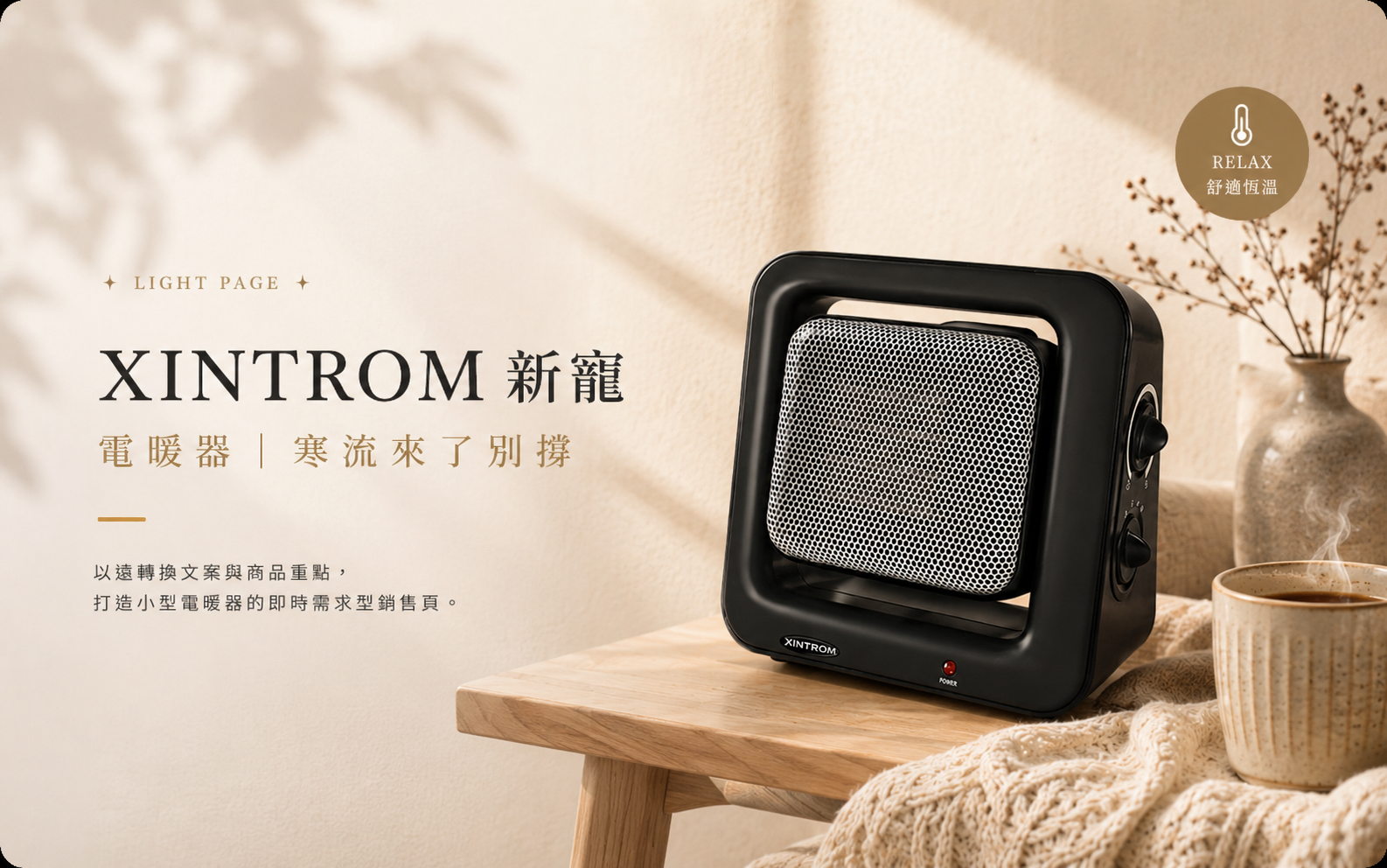 KALISA 電暖器居家暖心案例縮圖