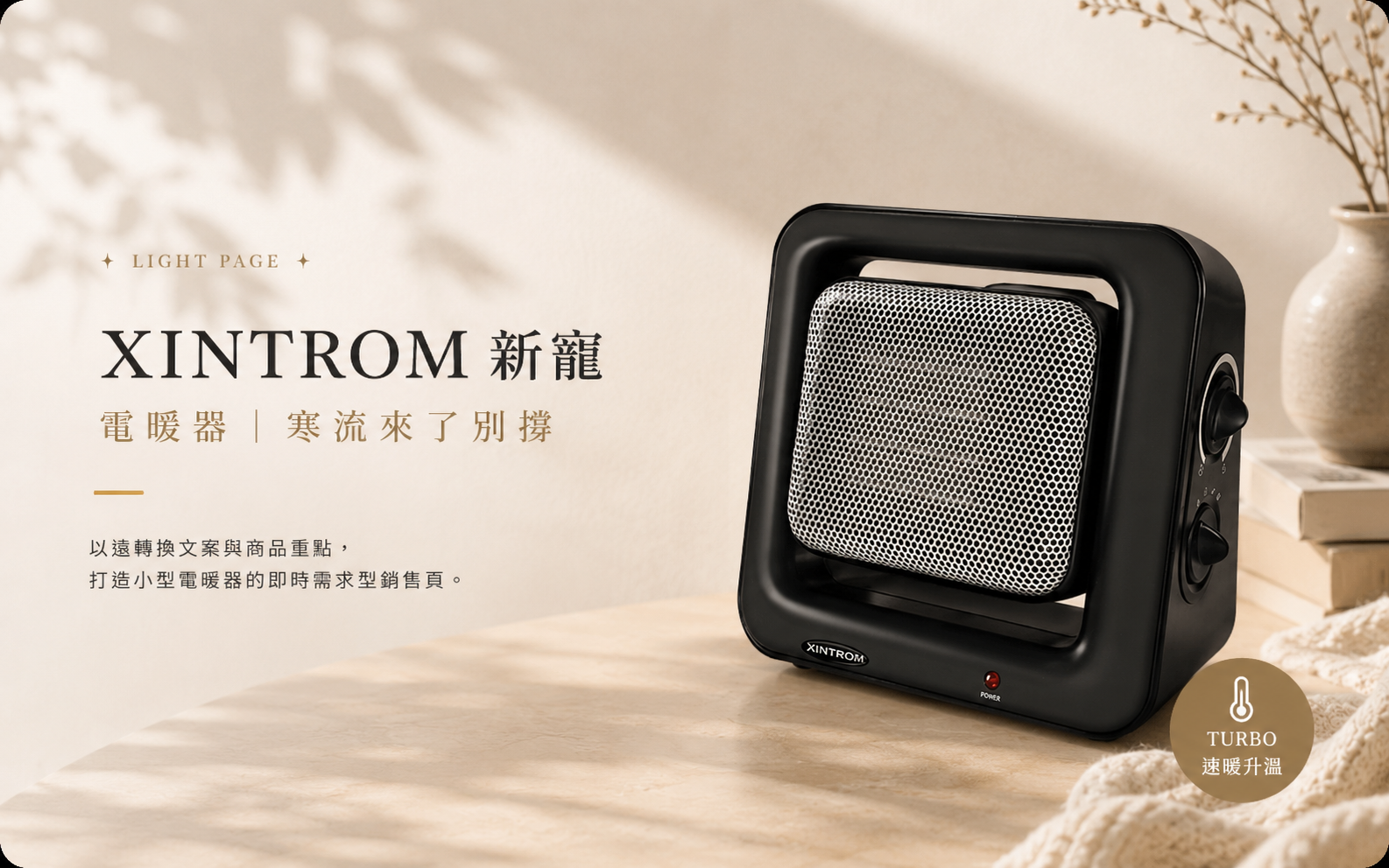 KALISA 電暖器寒流案例縮圖