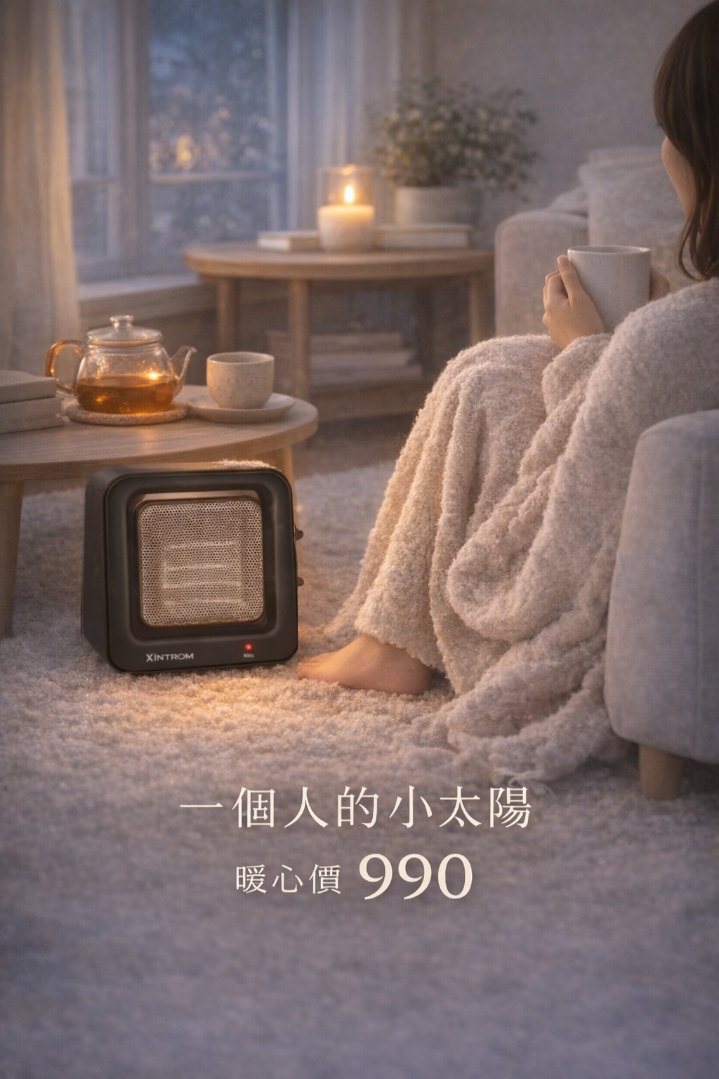 安靜溫暖的居家情境